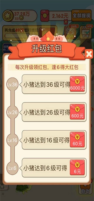 幸福养猪场红包版