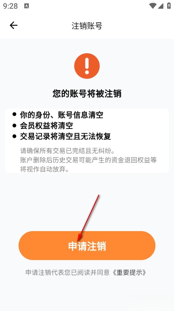 思明堂手机版
