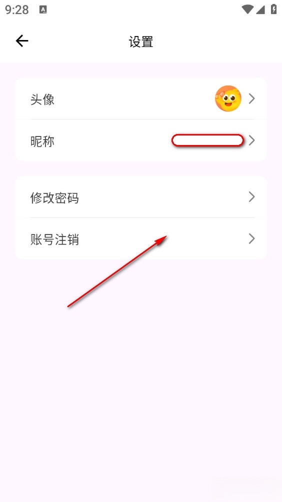 思明堂手机版
