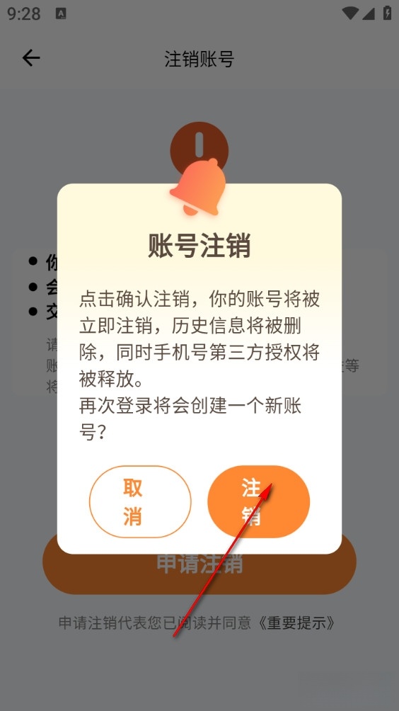 思明堂手机版