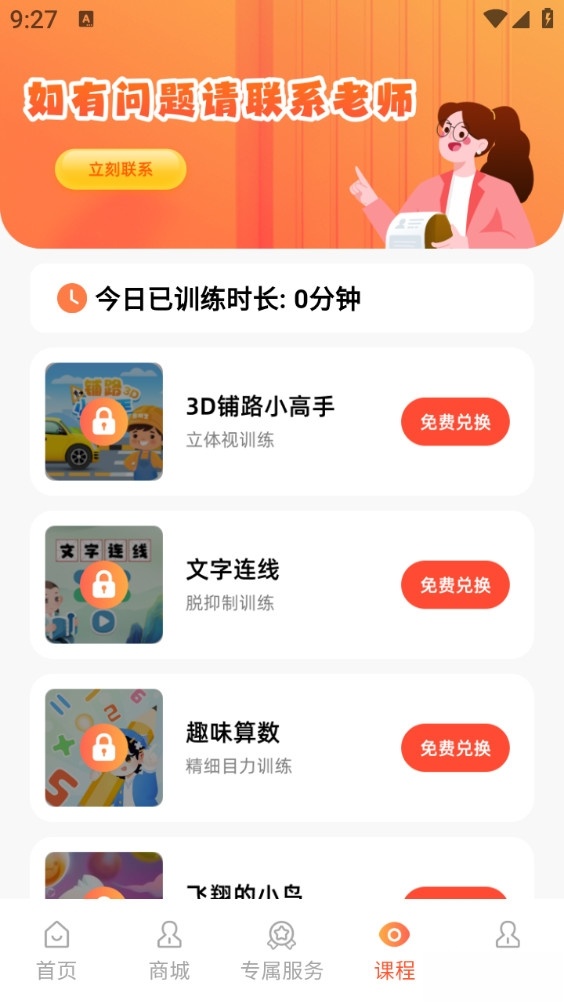 思明堂手机版截图3