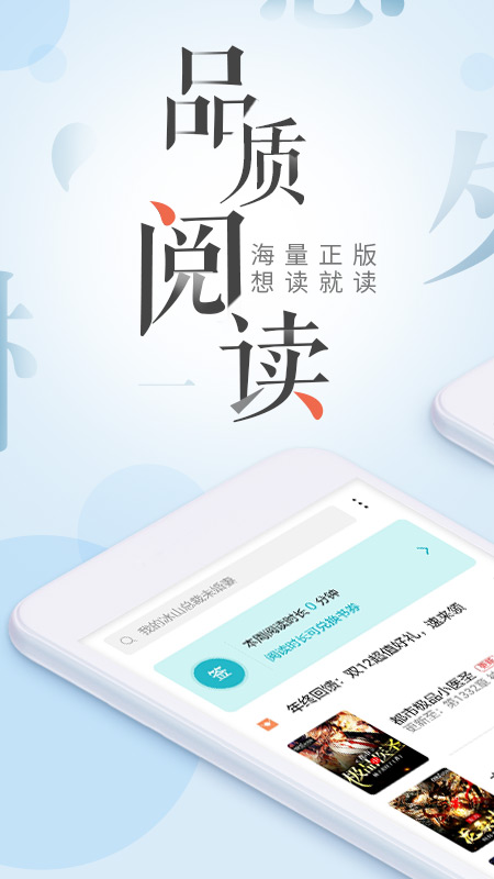 荣耀阅读截图0