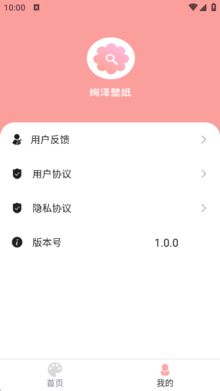 绚泽壁纸
