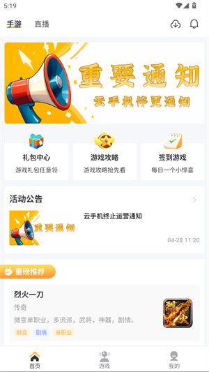 瓜玩游戏盒子安卓版