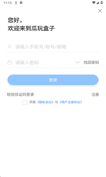 瓜玩游戏盒子安卓版截图2