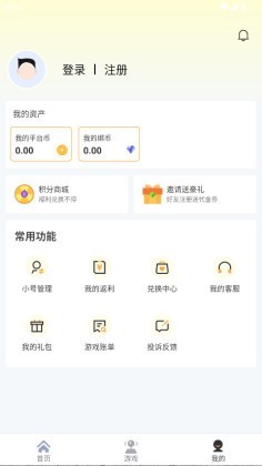 瓜玩游戏盒子安卓版截图1