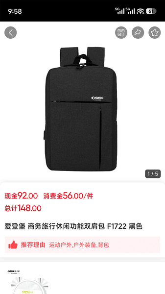 康多甄选截图1