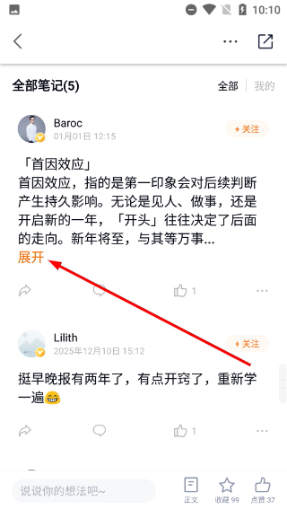 简七读财