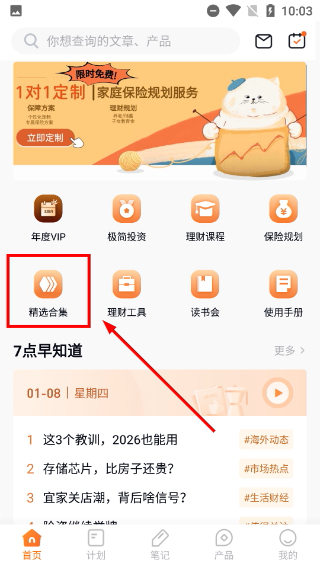 简七读财