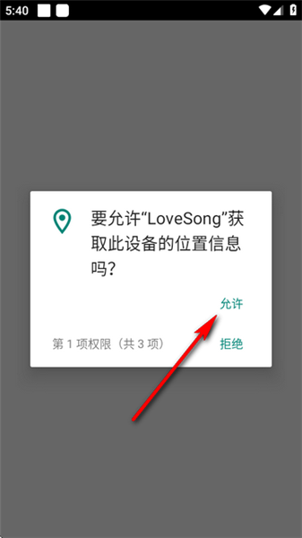 LoveSong正版