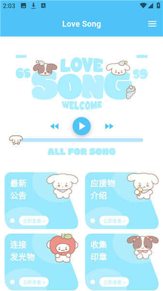 LoveSong正版