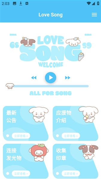 LoveSong正版