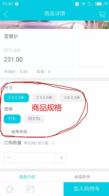 易订货最新版
