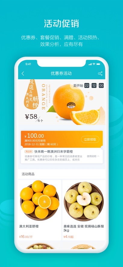 易订货最新版截图2