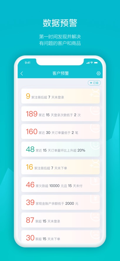 易订货最新版截图0