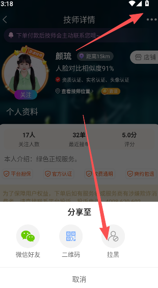 按个摩上门按摩平台  安卓版