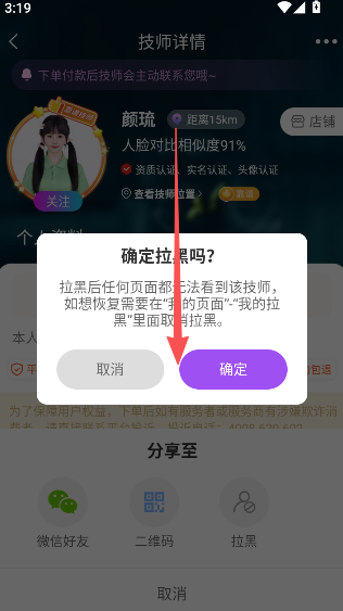 按个摩上门按摩平台  安卓版