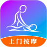 按个摩上门按摩平台  安卓版