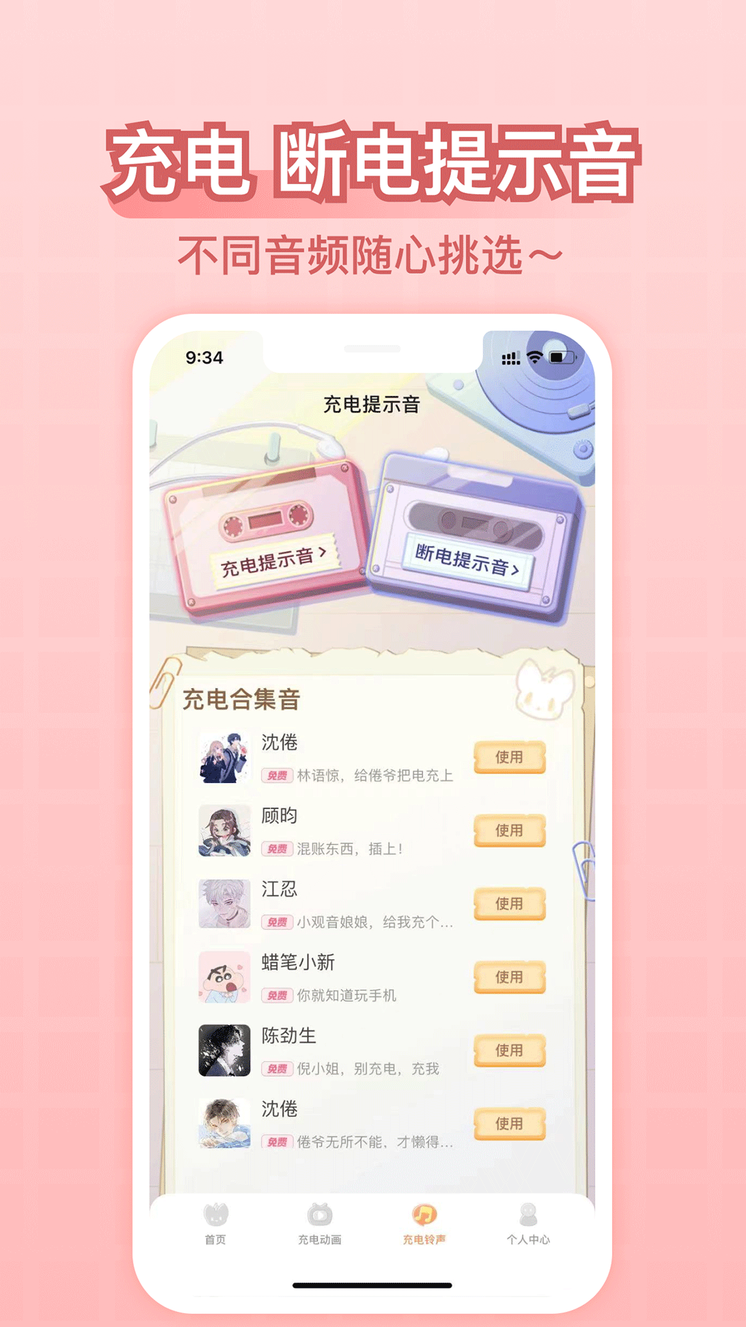 充电精灵高清版截图0