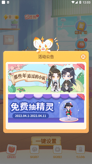 充电精灵高清版