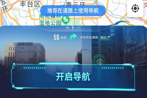 AR实景导航最新版