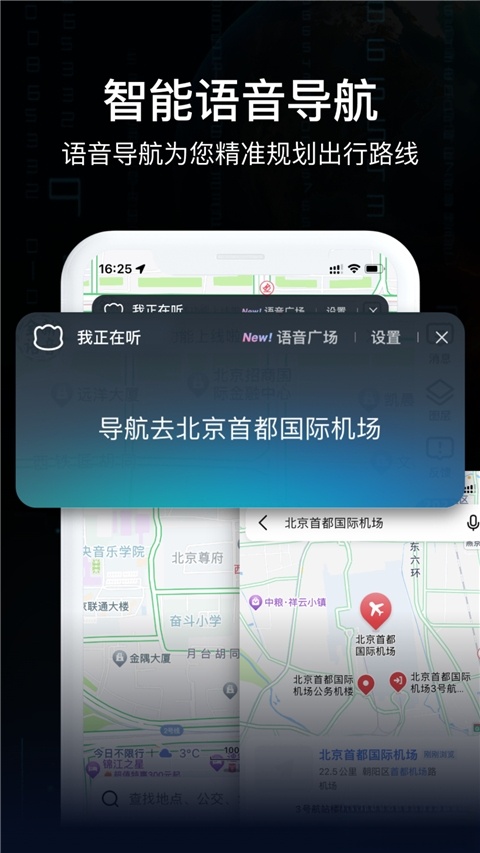 AR实景导航最新版截图3