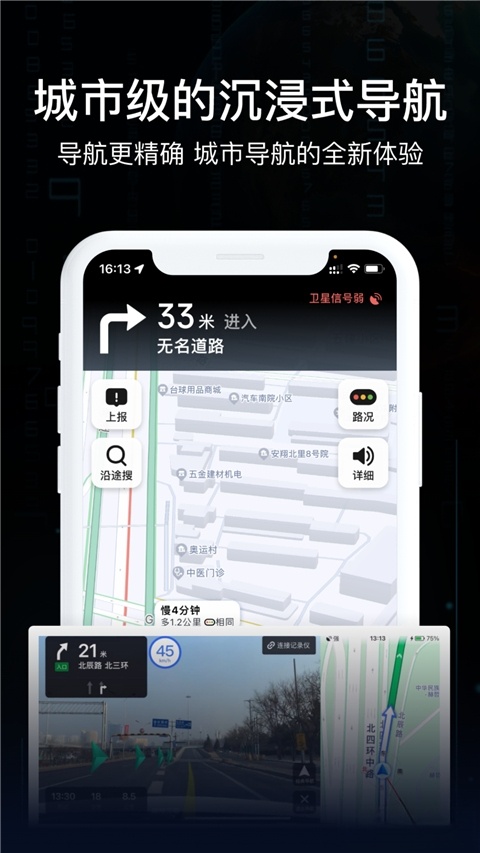 AR实景导航最新版截图1