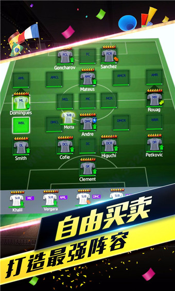 梦幻冠军足球2026最新版