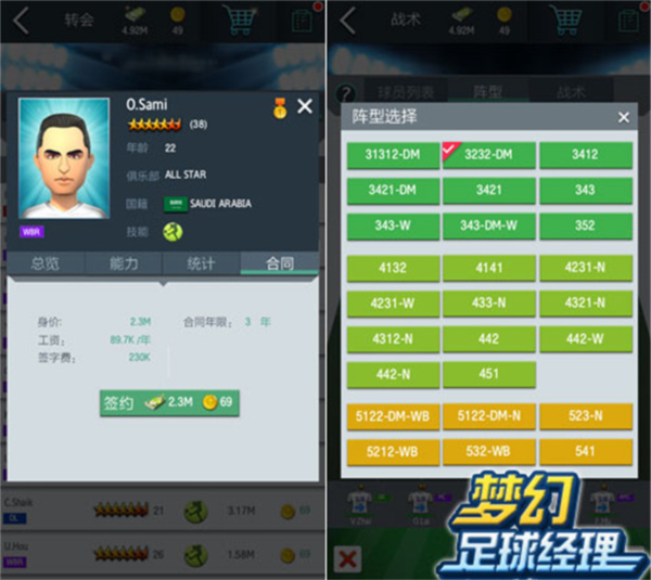 梦幻冠军足球2026最新版