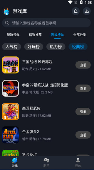 逐鹿助手2026正版