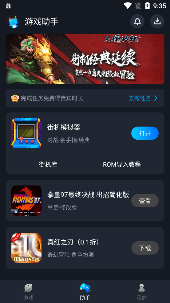 逐鹿助手2026正版截图1