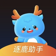 逐鹿助手2026正版
