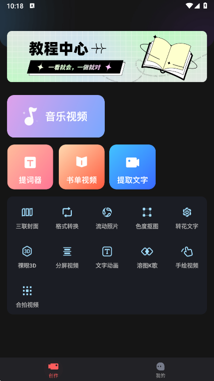 爱字幕最新版