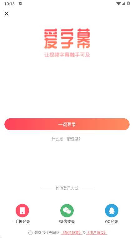 爱字幕最新版
