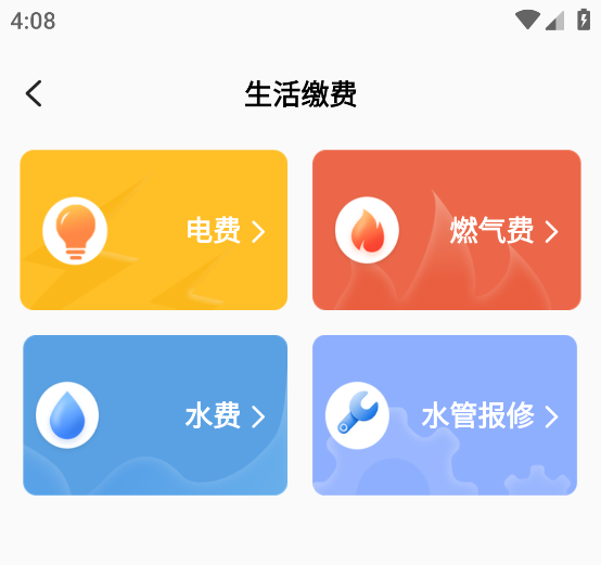 生活Plus最新版
