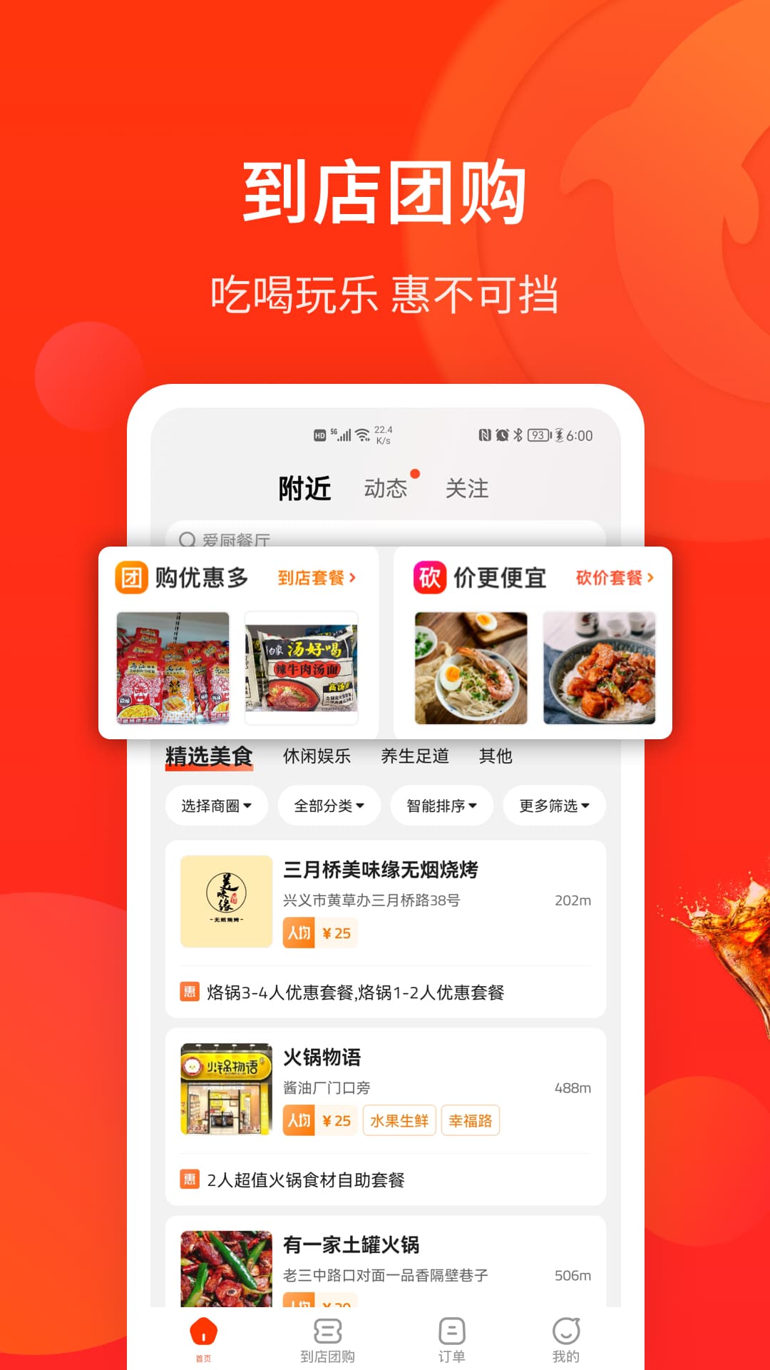 生活Plus最新版截图0