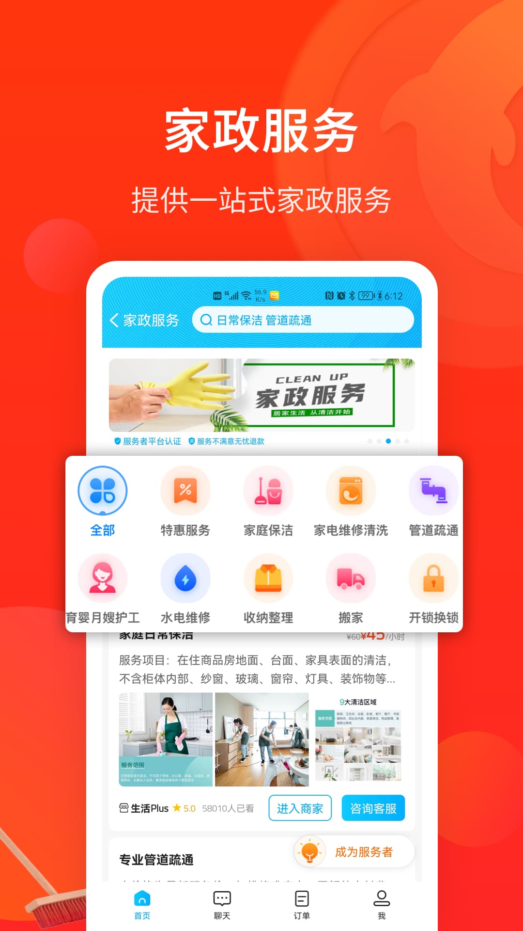 生活Plus最新版截图2