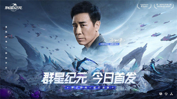 群星纪元截图2