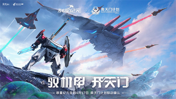 群星纪元截图3