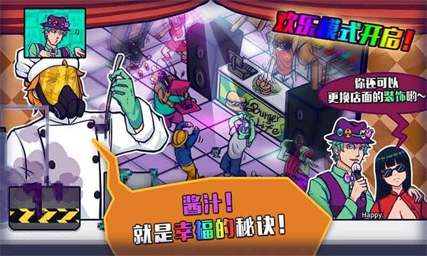大家饿餐厅游戏正版截图1