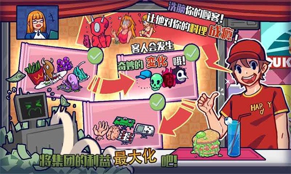 大家饿餐厅游戏正版截图0