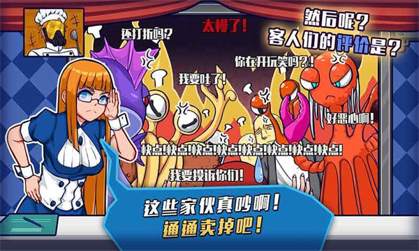 大家饿餐厅游戏正版