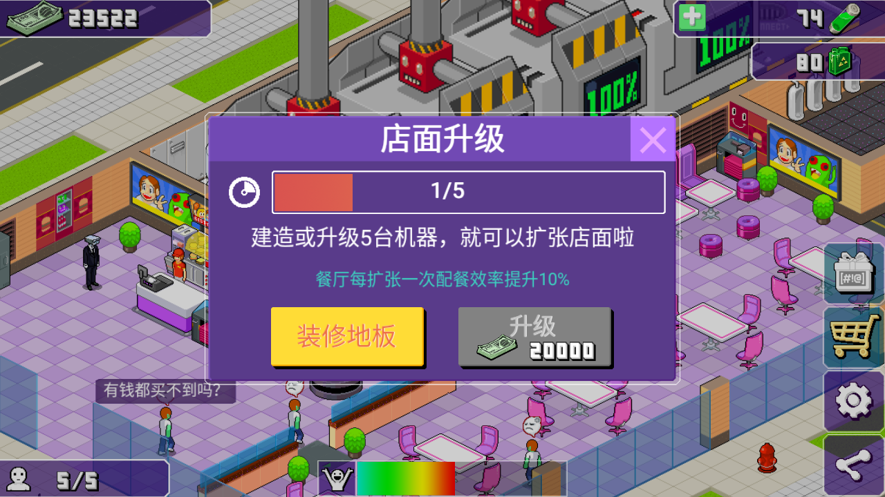 游戏玩法8