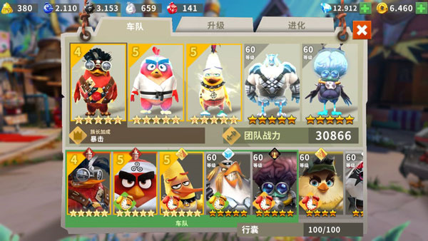 愤怒的小鸟进化截图2