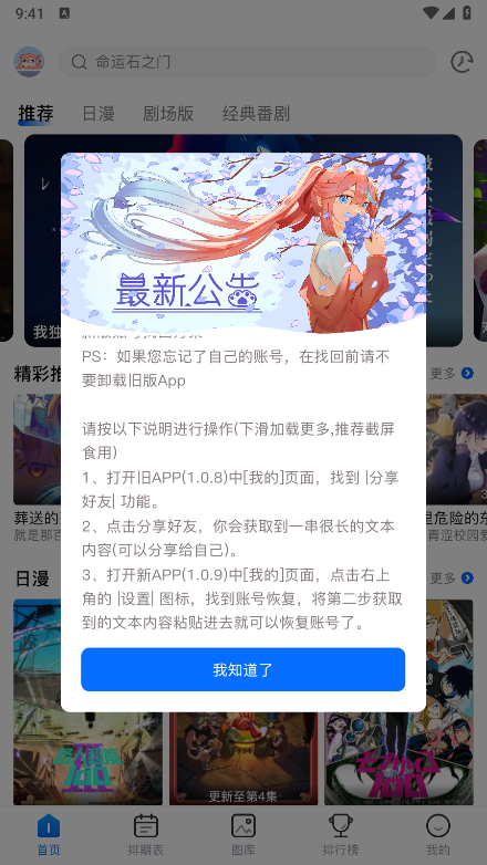 OmoFun截图0