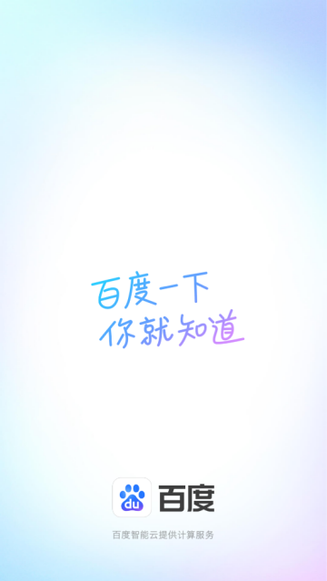 百度