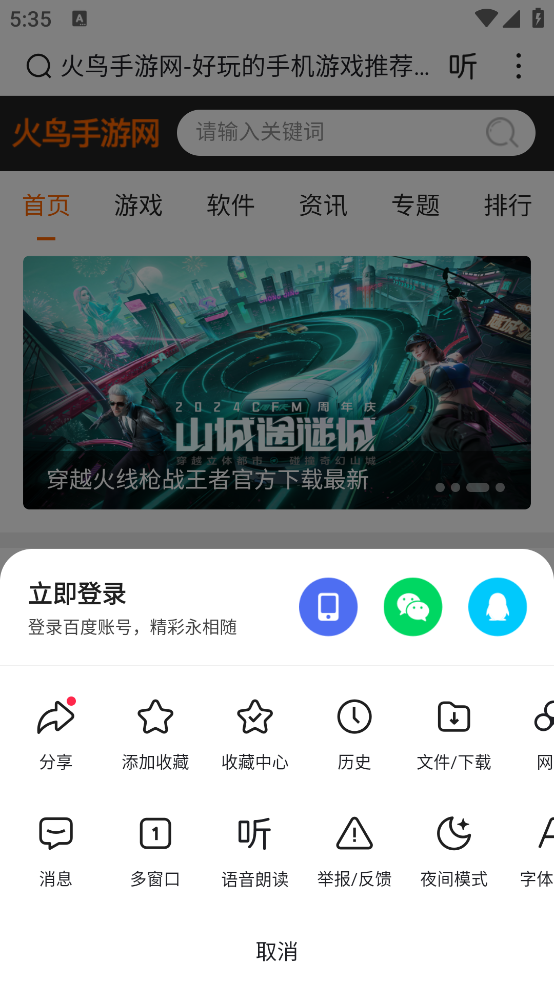 百度截图1