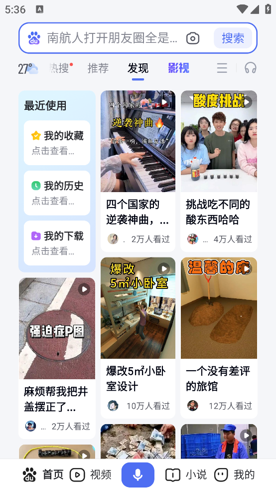 百度截图3