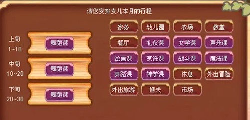 美少女成长计划手机版安装中文版