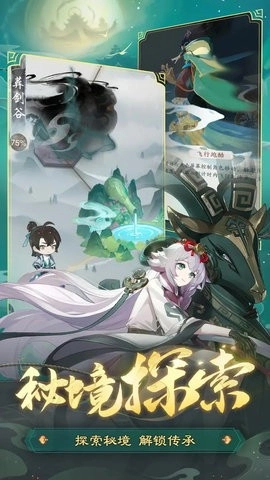 踏风行截图1
